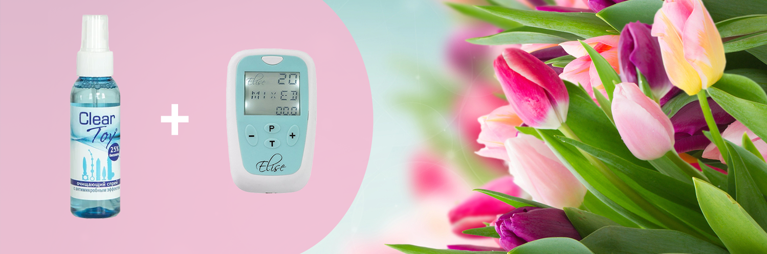 Акция на Elise TensCare