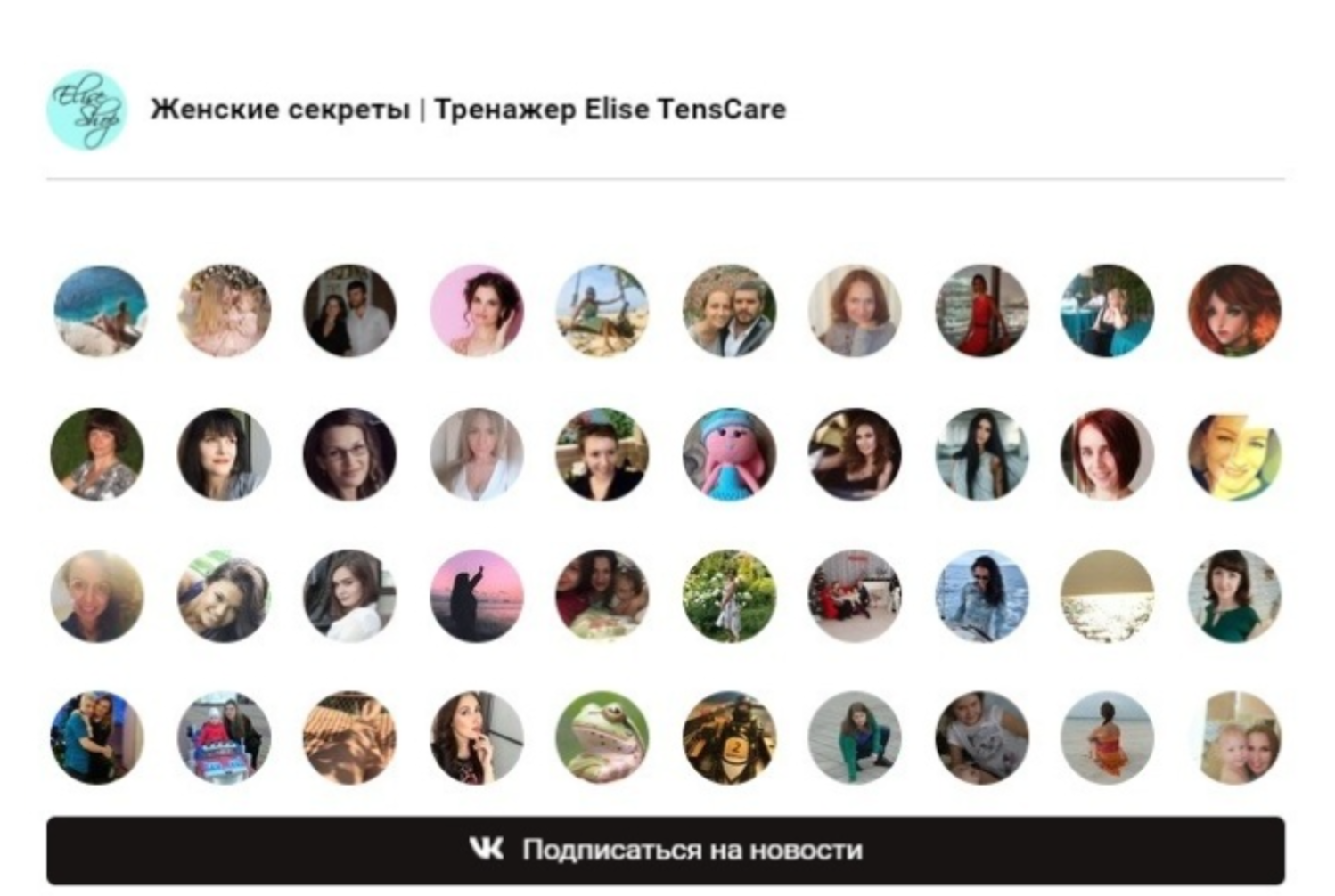 Тренажер Elise - группа Вконтакте